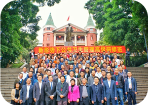 新形势下公共卫生管理高级研修班在广州举办