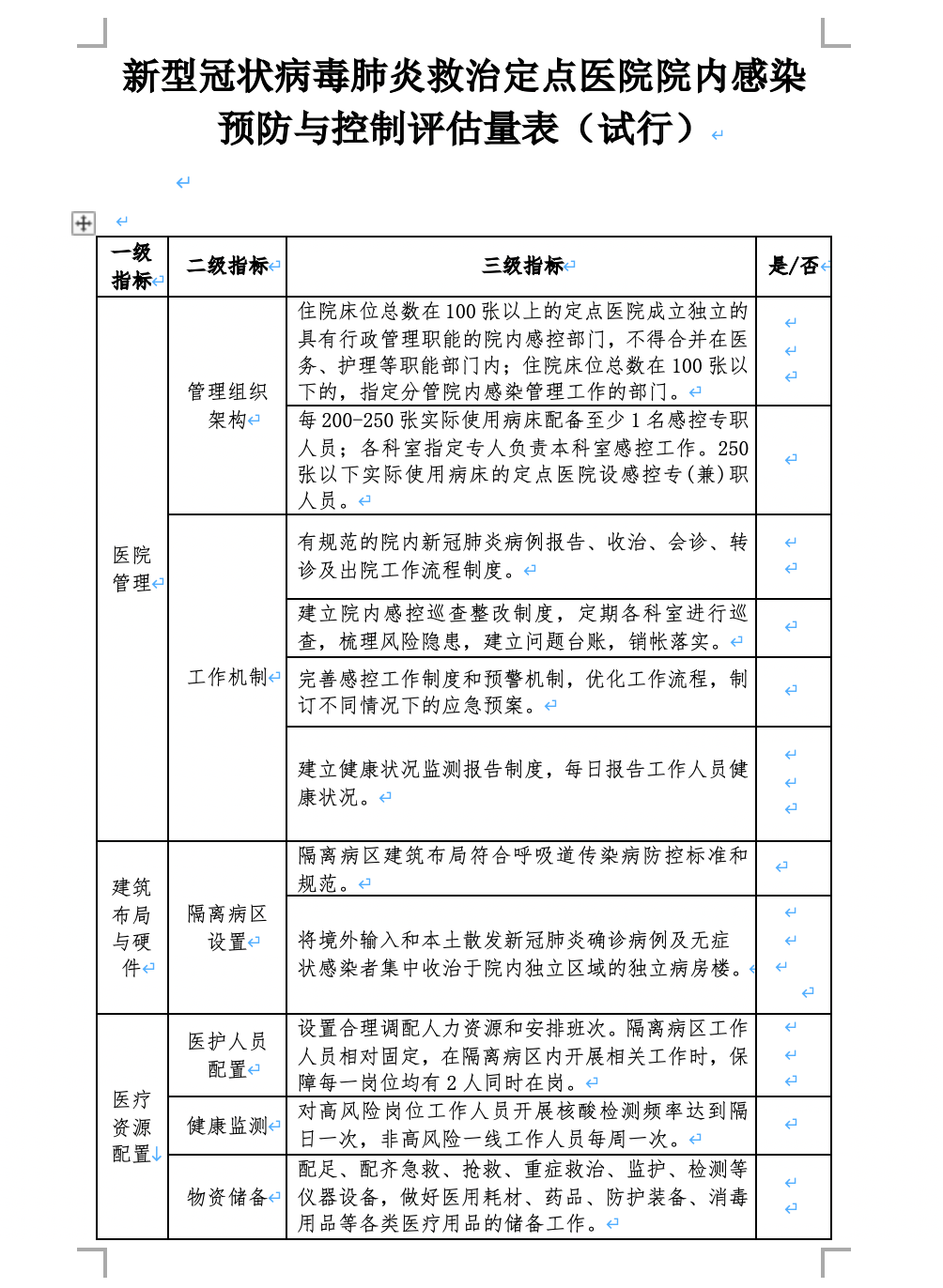 微信图片_20210819110938.png