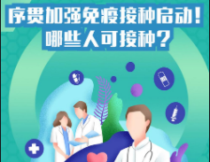 序贯”怎么打？第三针加强针已接种，还需要序贯免疫吗？最新序贯免疫Q&A