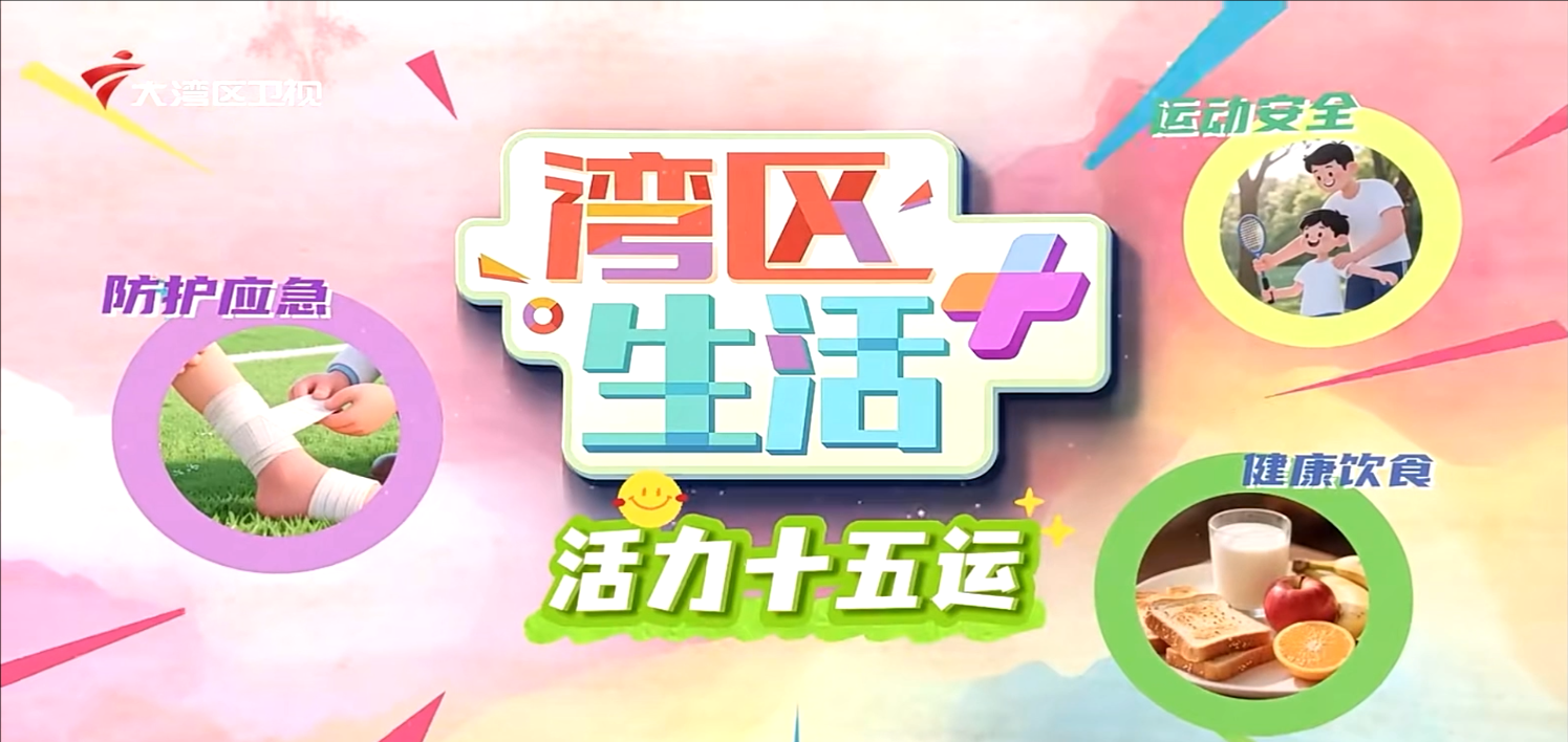 预防运动损伤，科学检测来帮忙